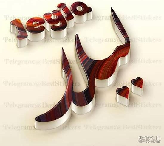 عکس نوشته لیلا یعنی عکس نوشته لیلا یعنی