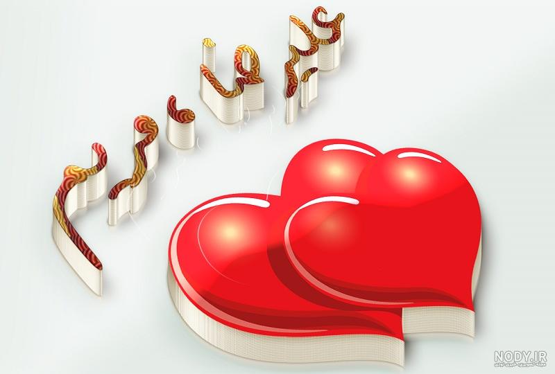 عکس نوشته مریم علیرضا