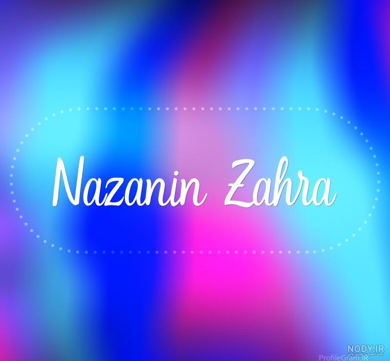 عکس نوشته نازنین زهرا به انگلیسی