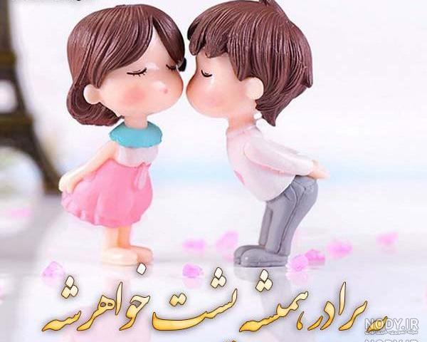 عکس نوشته نداشتن خواهر و برادر عکس نوشته نداشتن خواهر و برادر
