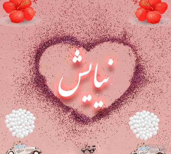 عکس نوشته نیایش با خدا عکس نوشته نیایش با خدا