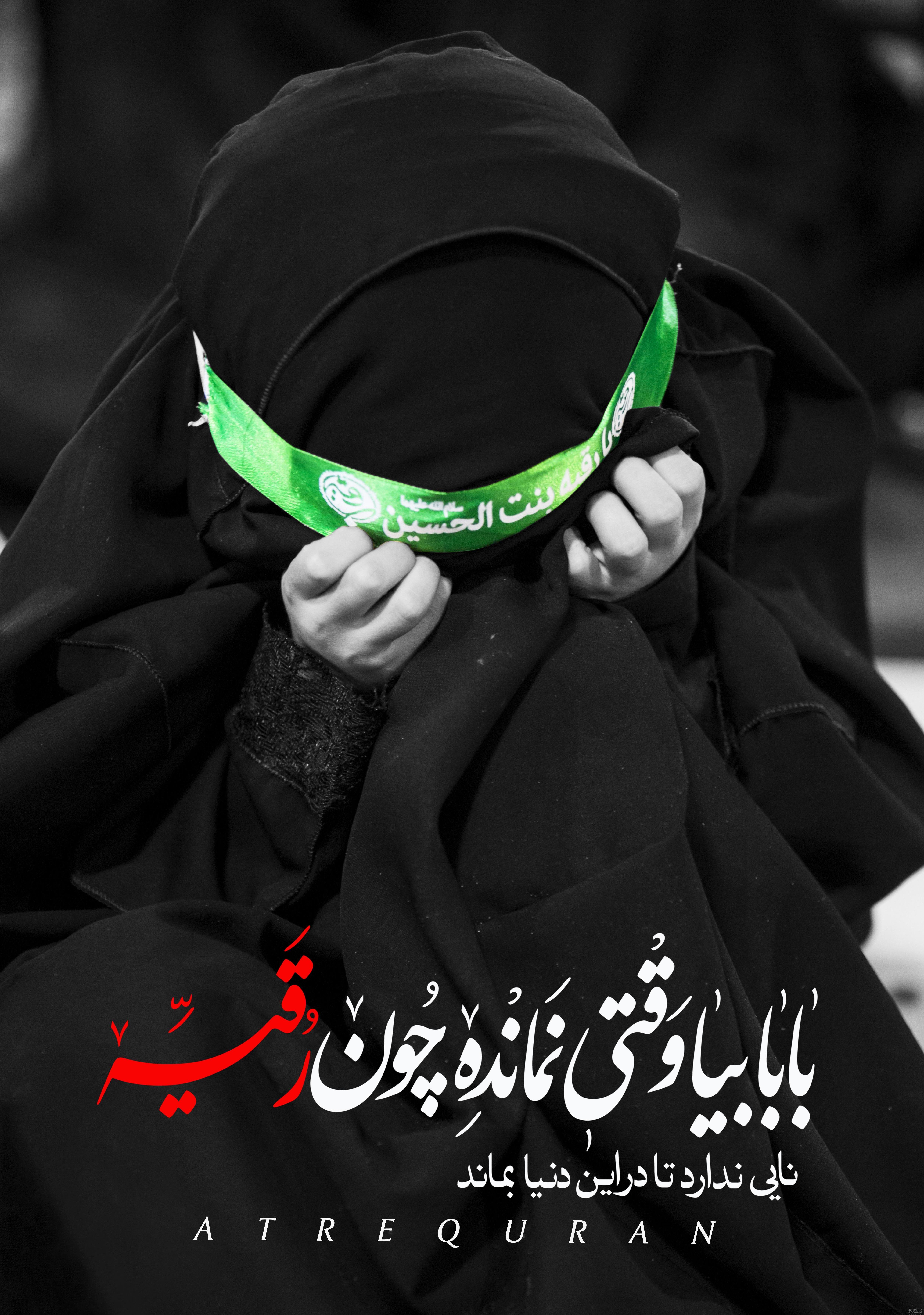 عکس نوشته های اسم رقیه عکس نوشته های اسم رقیه