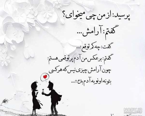 عکس نوشته های زیبا معنی دار