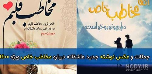 عکس نوشته های زیبا و جالب