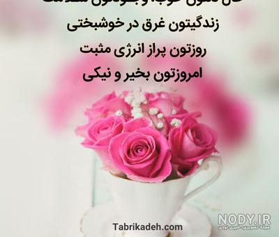 عکس نوشته همیشه شاد باشید