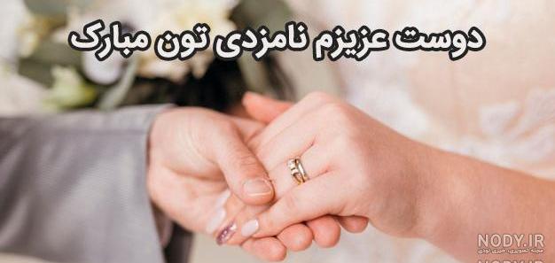 عکس نوشته پیوندتان مبارک عکس نوشته پیوندتان مبارک