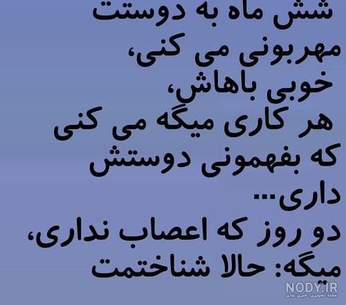 عکس نوشته ی رفیق بی وفا عکس نوشته ی رفیق بی وفا