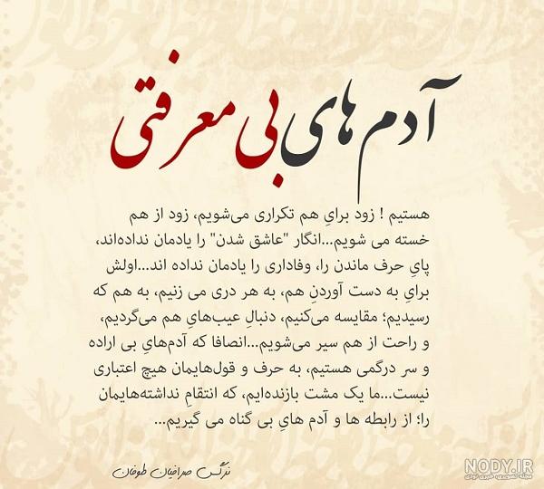 عکس نوشته ی نامردی رفیق عکس نوشته ی نامردی رفیق