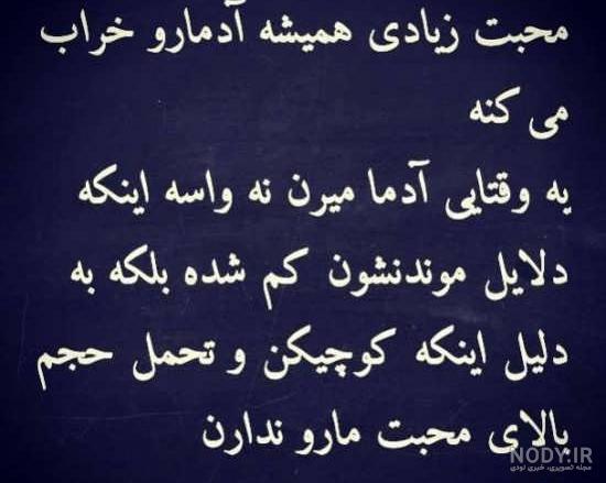 عکس های نوشته دار پر معنی جدید