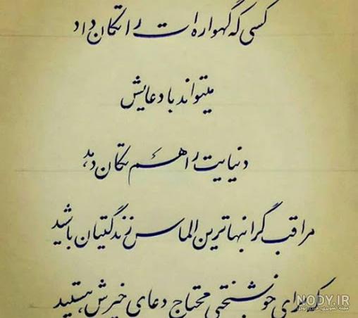 عکس های نوشته دار پر معنی جدید
