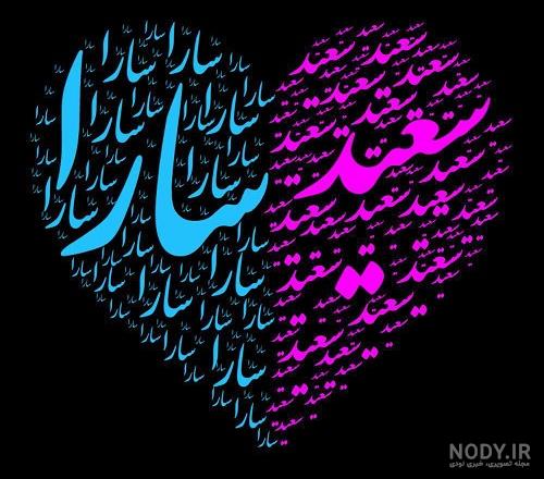 عکس پروفایل اسم سارا انگلیسی