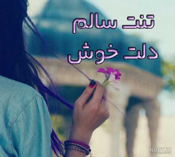 عکس پروفایل برنامه شاد