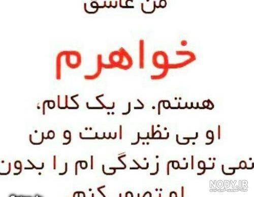عکس پروفایل خواهر
