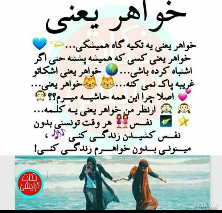 عکس پروفایل دوری از خواهر