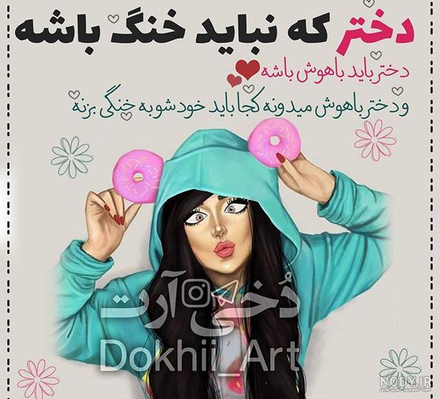 عکس پروفایل شاد و مفهومی عکس پروفایل شاد و مفهومی