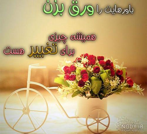 عکس پروفایل شاد و پر انرژی