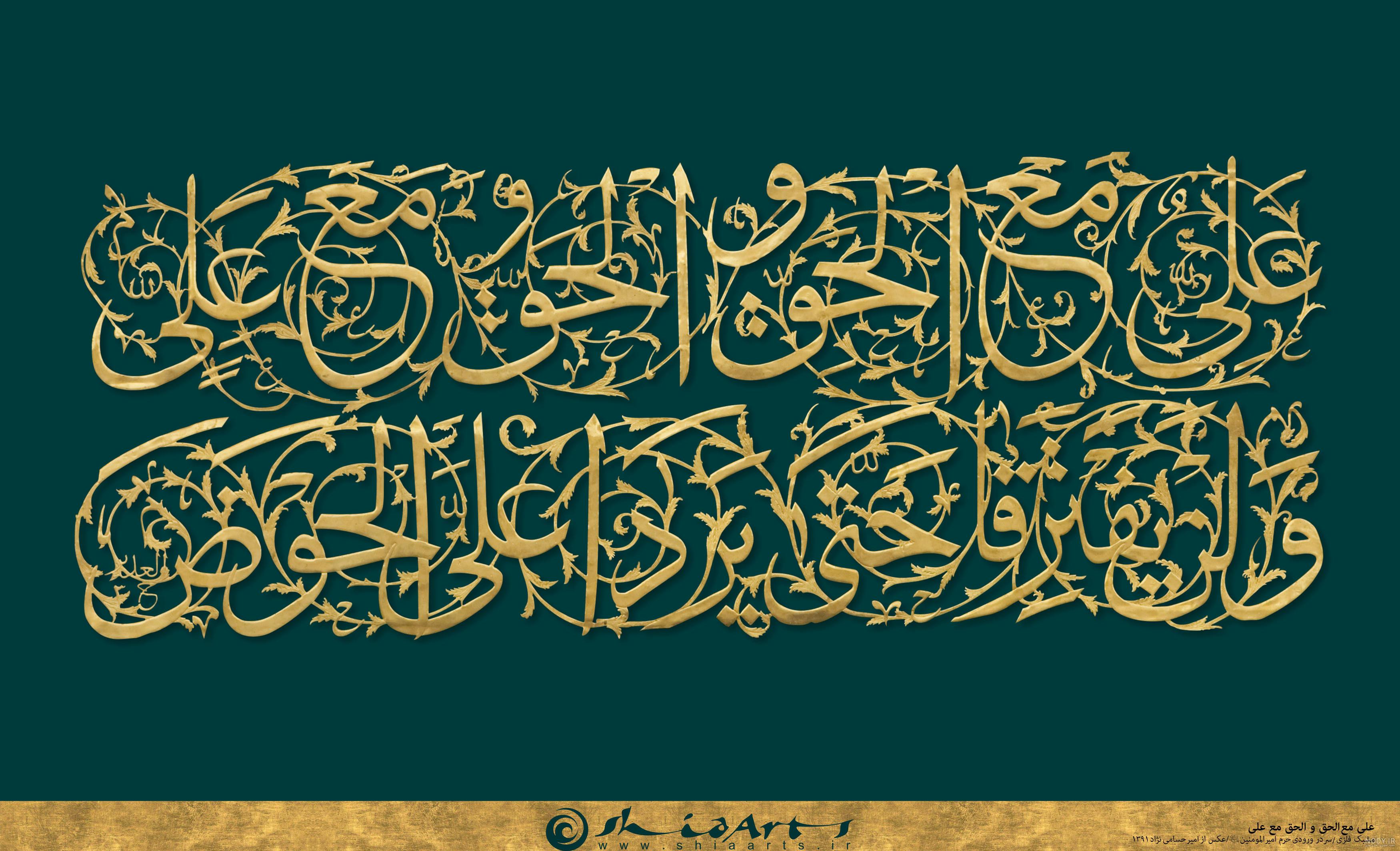 عکس پروفایل علی مع الحق والحق مع العلی
