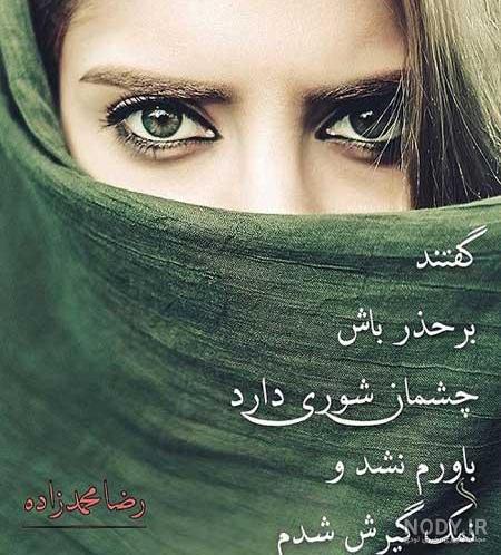 عکس چشم عسلی پسرانه