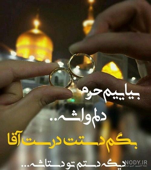 عکسهای امام رضا عکسهای امام رضا
