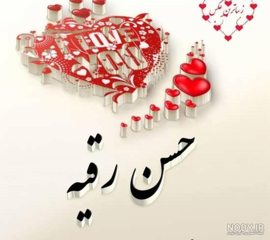 فونت اسم سعید به انگلیسی فونت اسم سعید به انگلیسی