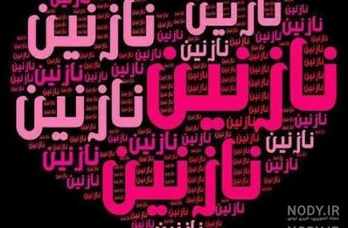 فونت اسم نازنین به انگلیسی