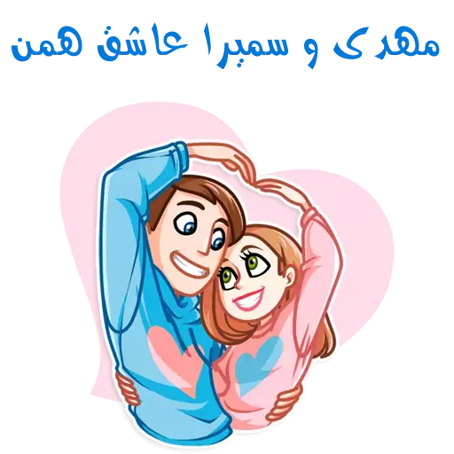 فونت انگلیسی اسم سمیرا فونت انگلیسی اسم سمیرا