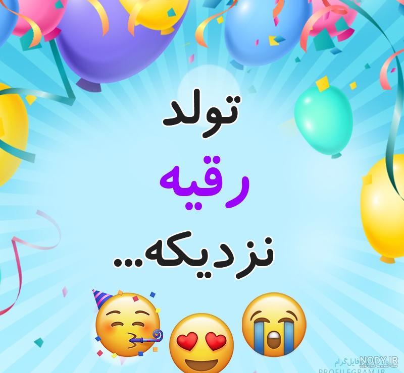 فونت رقیه انگلیسی فونت رقیه انگلیسی