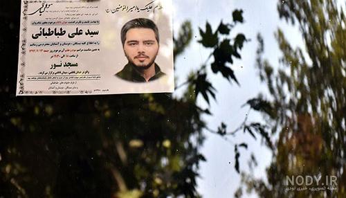 قبر علی طباطبایی