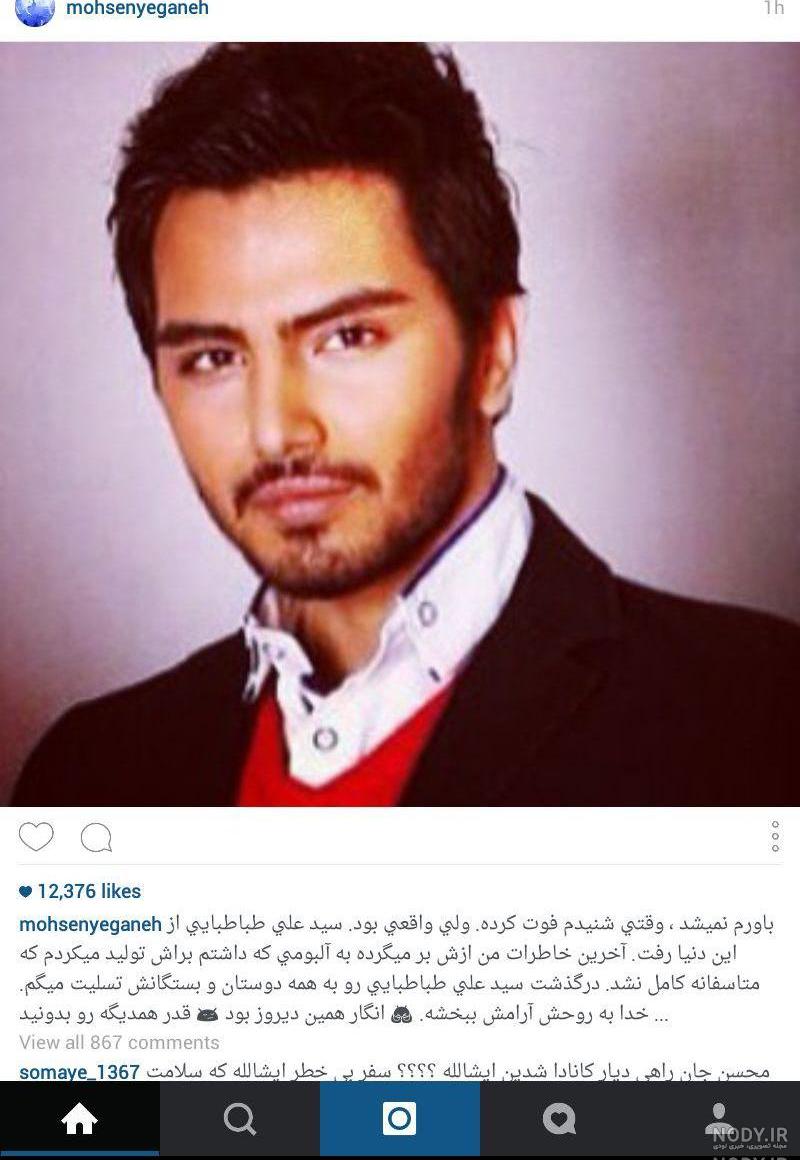 مادر علی طباطبایی