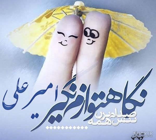 متن برای اسم علی