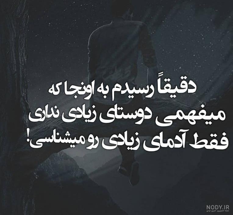 متن بلند بی معرفتی رفیق متن بلند بی معرفتی رفیق