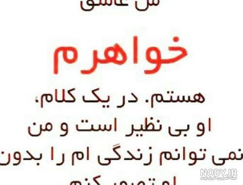 متن بنر تسلیت برای خواهر