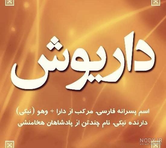 متن ترانه های داریوش اقبالی pdf