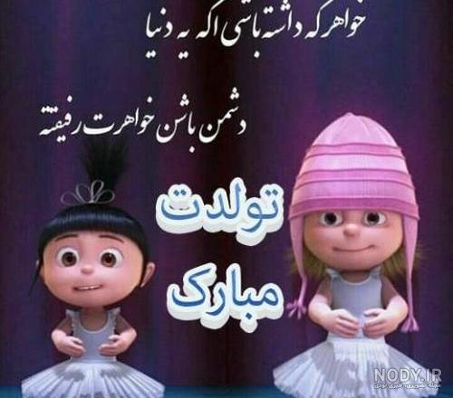 متن تولد خواهرزاده پسر