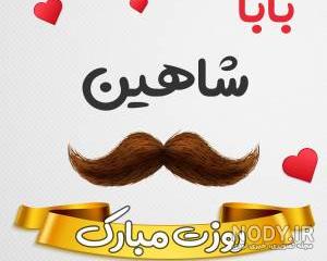 متن تولدت مبارک مجید جان