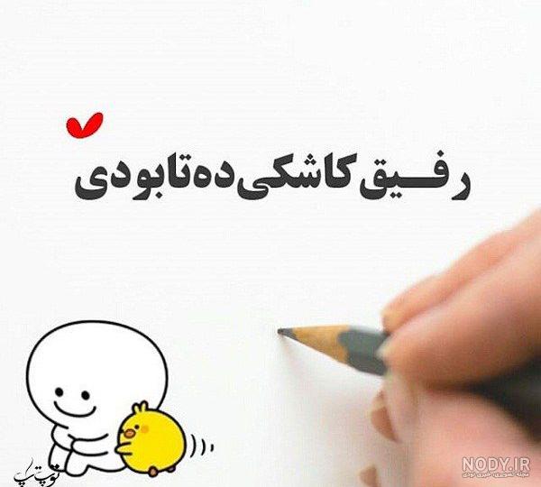 متن خاطره برای دوست متن خاطره برای دوست