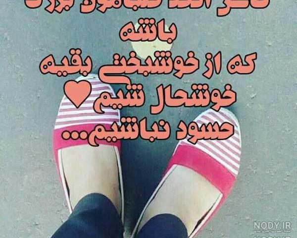 متن در مورد آدم حسود و عقده ای
