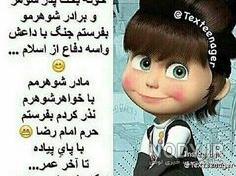 متن در مورد خواهر و برادر باهم متن در مورد خواهر و برادر باهم