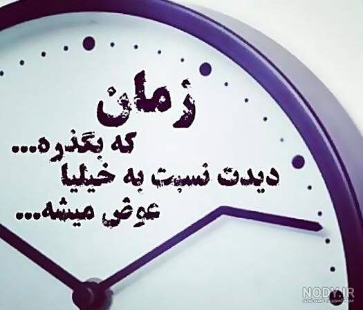 متن درباره رفیق نامرد متن درباره رفیق نامرد