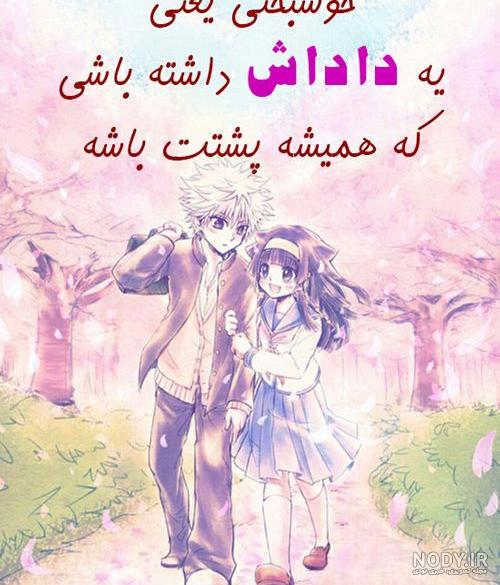 متن دعا برای خواهر متن دعا برای خواهر