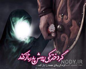 متن دکلمه حضرت رقیه متن دکلمه حضرت رقیه