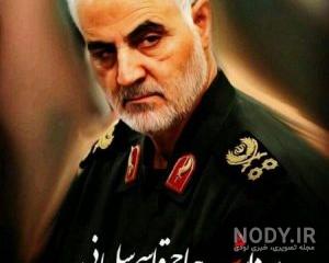 متن دکلمه کودکانه در مورد حاج قاسم سلیمانی متن دکلمه کودکانه در مورد حاج قاسم سلیمانی