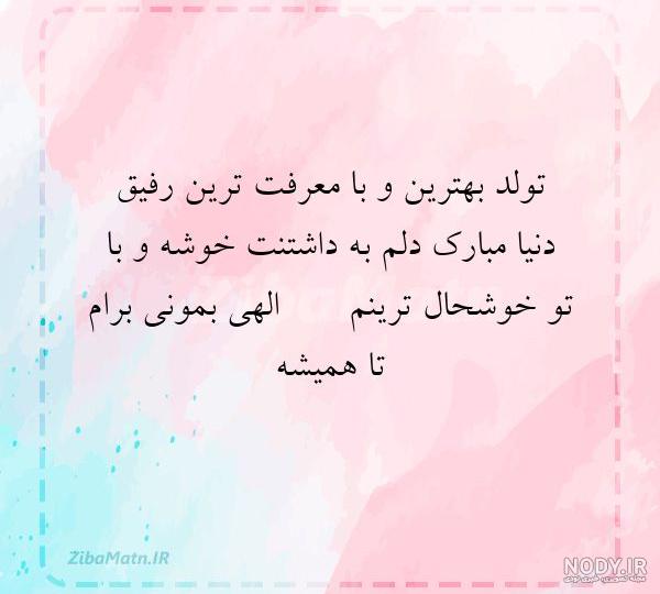 متن رفیق فابریک متن رفیق فابریک