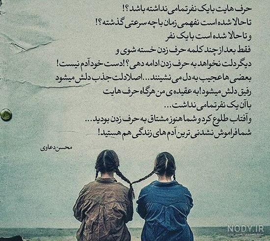 متن رفیق فابریک به انگلیسی