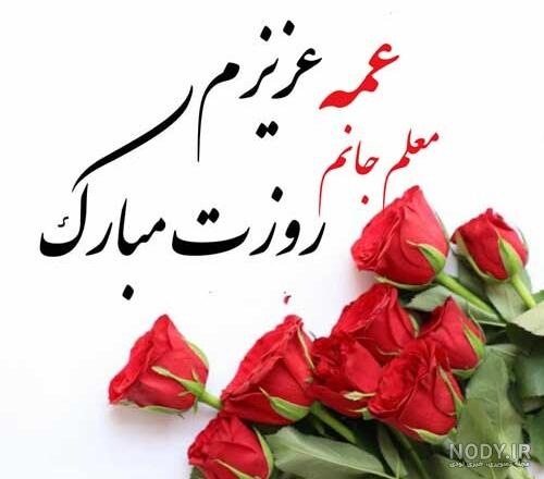 متن روز معلم ۱۴۰۰