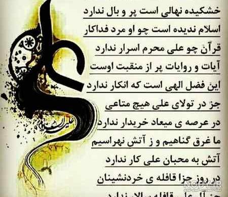 متن زیبا در مورد اسم علی متن زیبا در مورد اسم علی