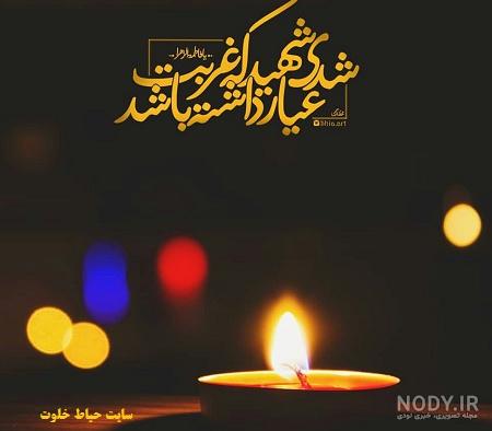 متن شام غریبان ترکی