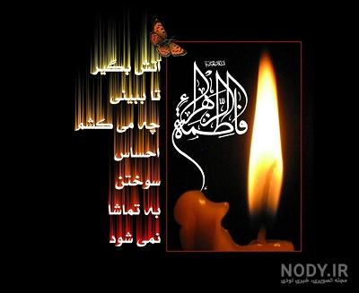 متن شام غریبان مادر
