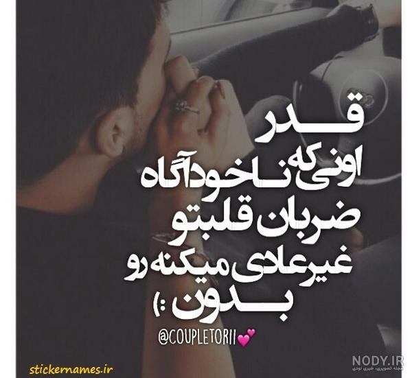 متن ضربان قلب تو متن ضربان قلب تو