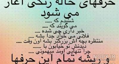 متن عقده ای برای پروفایل